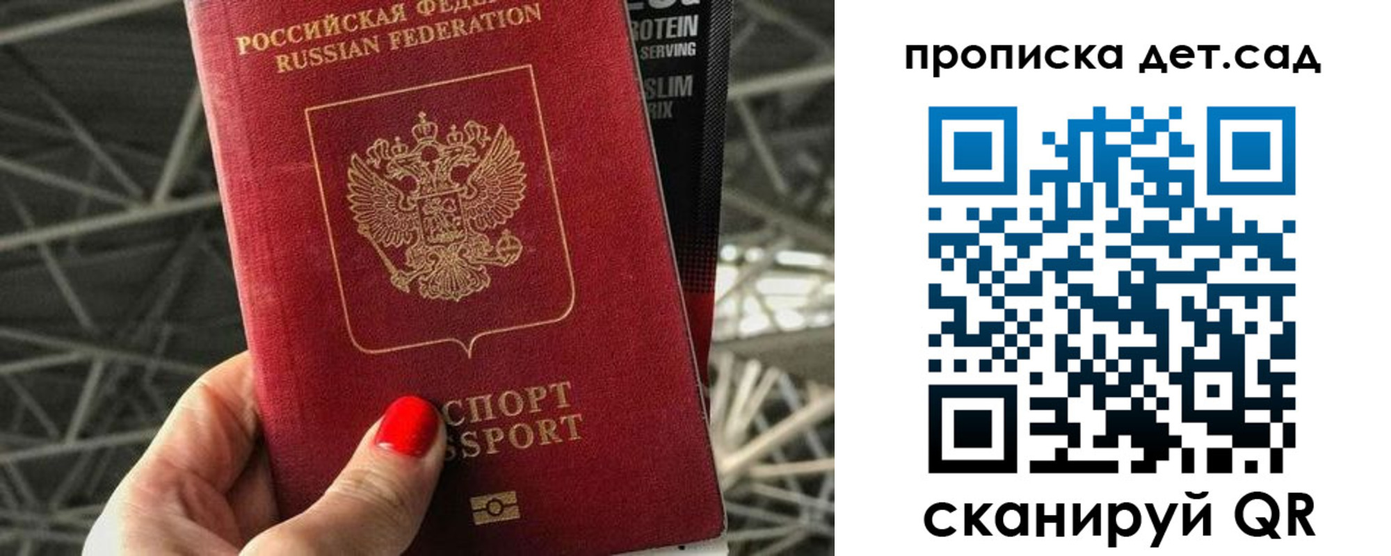 прописка для школы в Менделеевске