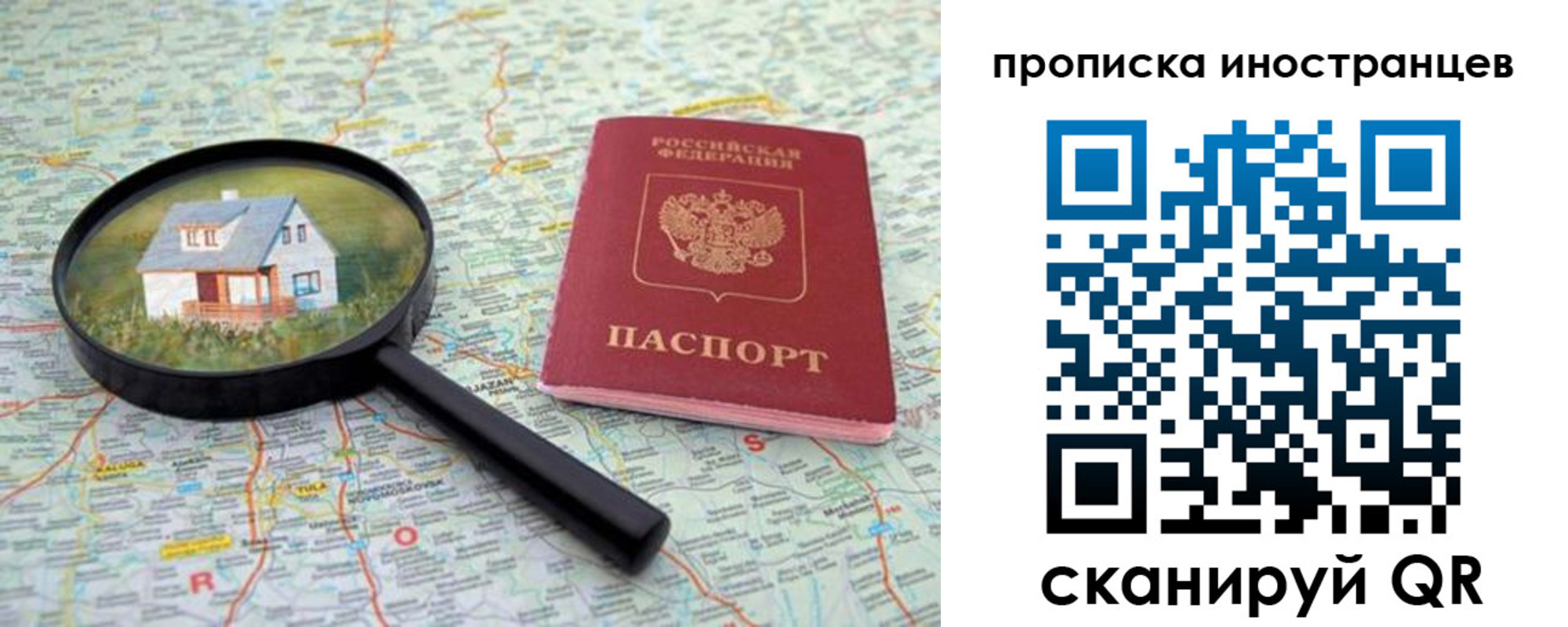 временная регистрация надежно в Менделеевске