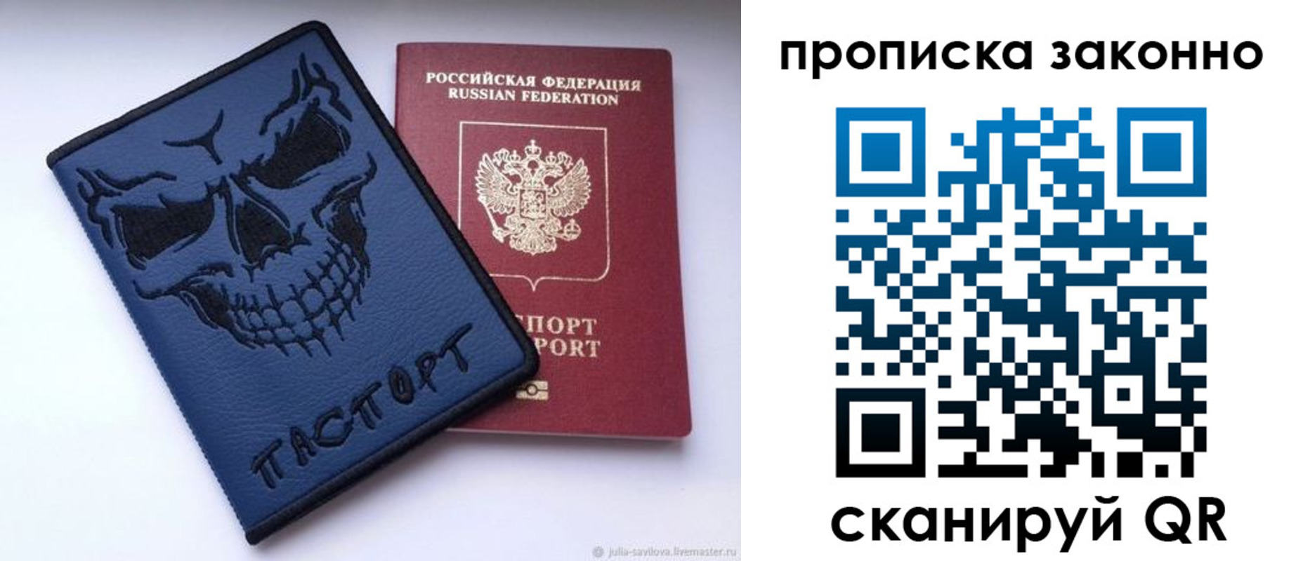 временная регистрация поиск в Менделеевске
