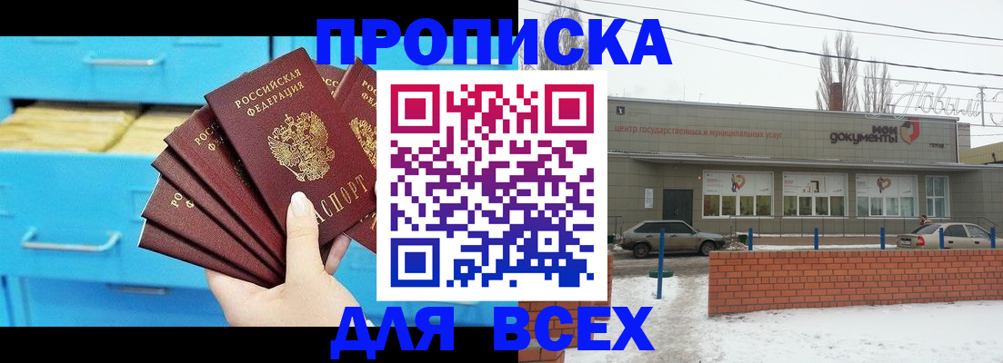 временная регистрация в Менделеевске