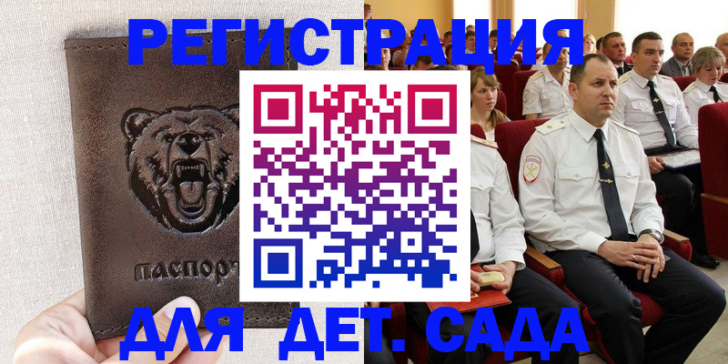 временная прописка в Менделеевске