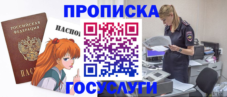 временная регистрация гарантия в Менделеевске