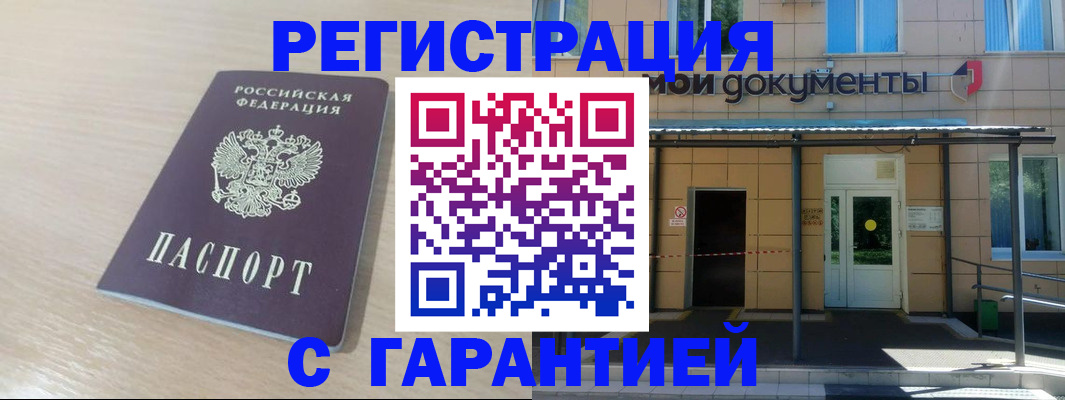 прописка в квартире в Менделеевске