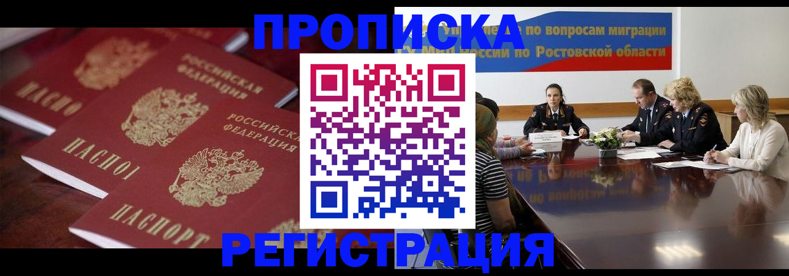 прописка от собственника в Менделеевске