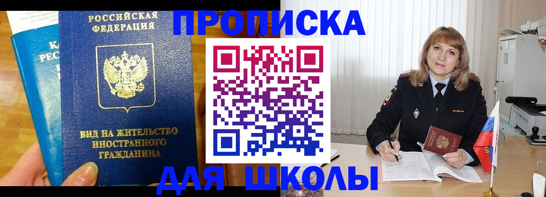 миграционный учет в Менделеевске