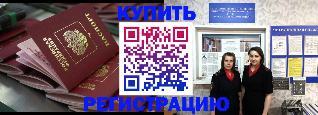 временная регистрация госуслуги в Менделеевске