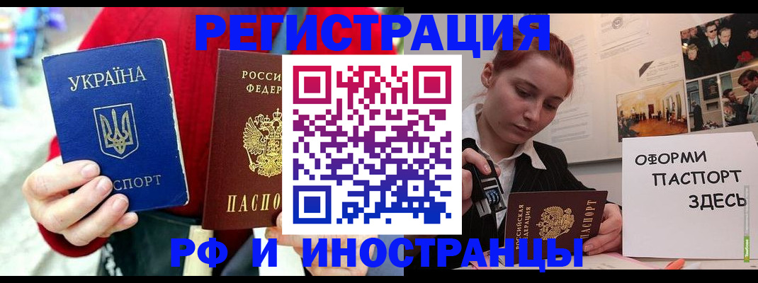 прописка от собственника в Менделеевске